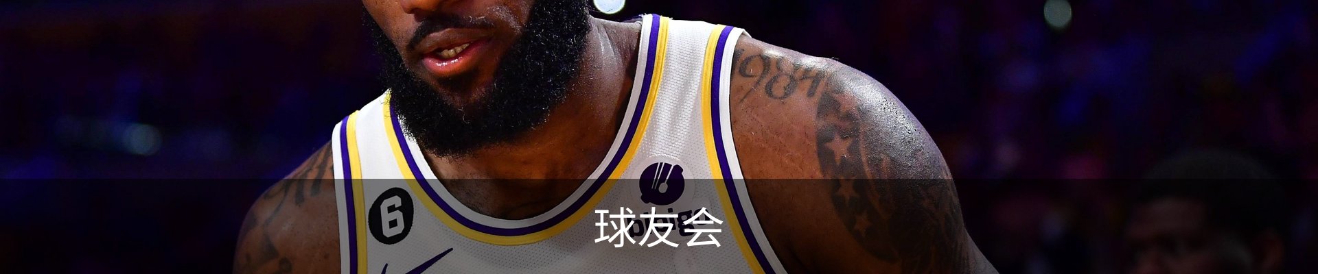 球友会·(千亿)官方网站